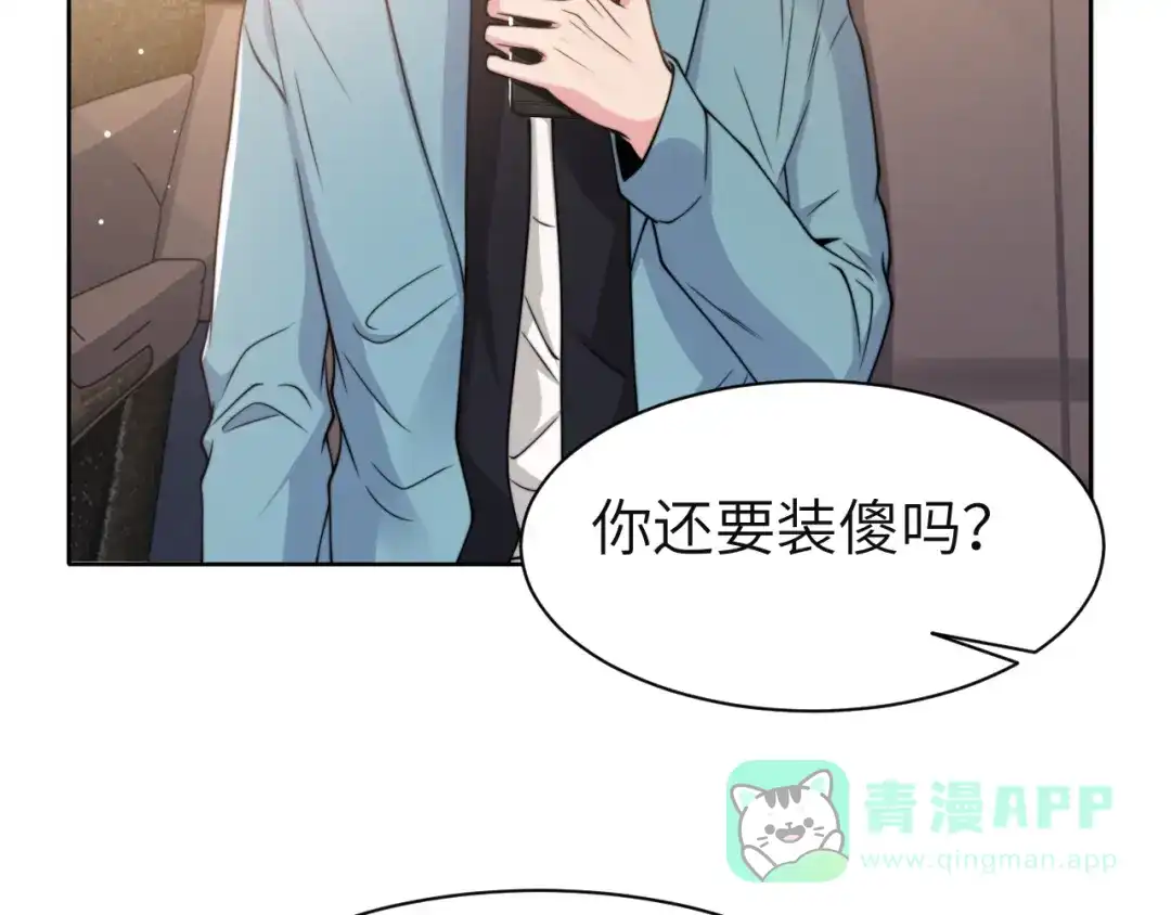 《粉黛》第43话 我们试试吧！ 第6页
