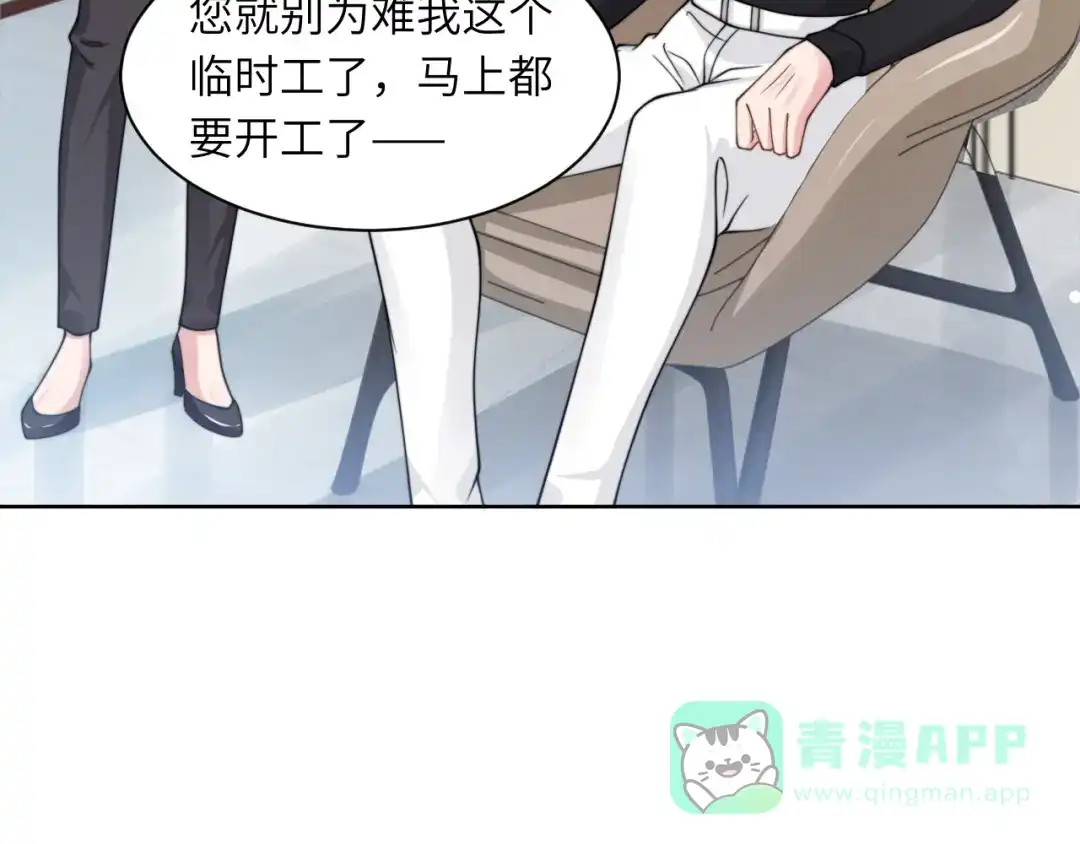 《粉黛》第43话 我们试试吧！ 第41页