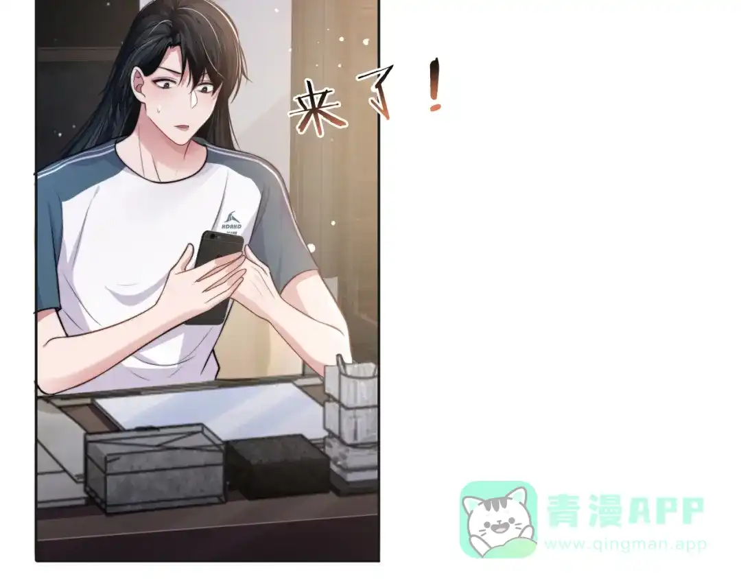 《粉黛》第44话 表白！ 第71页