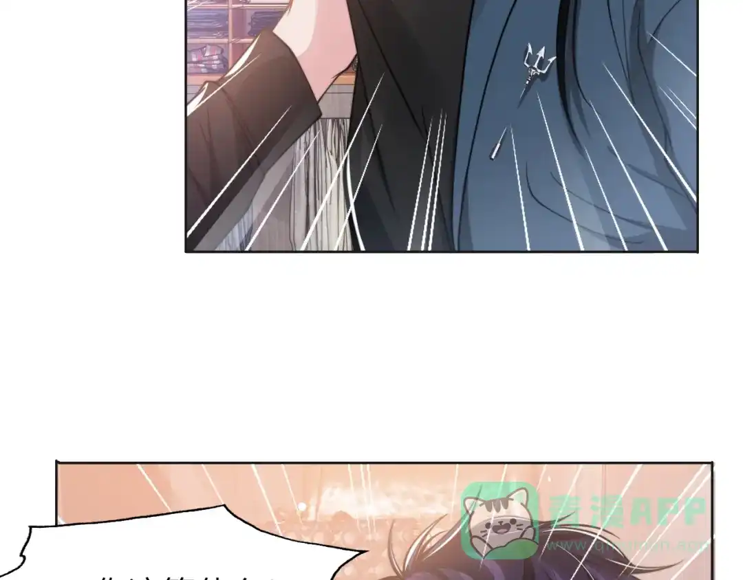 《粉黛》第44话 表白！ 第6页