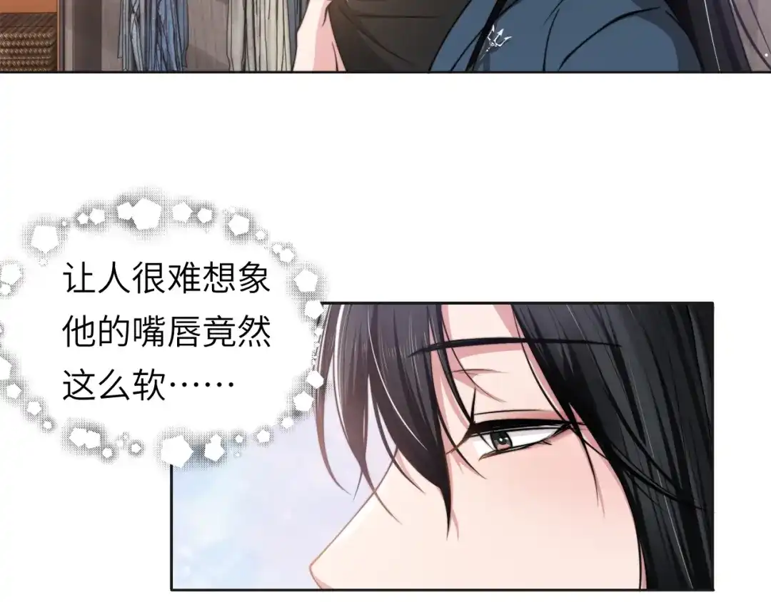 《粉黛》第44话 表白！ 第10页