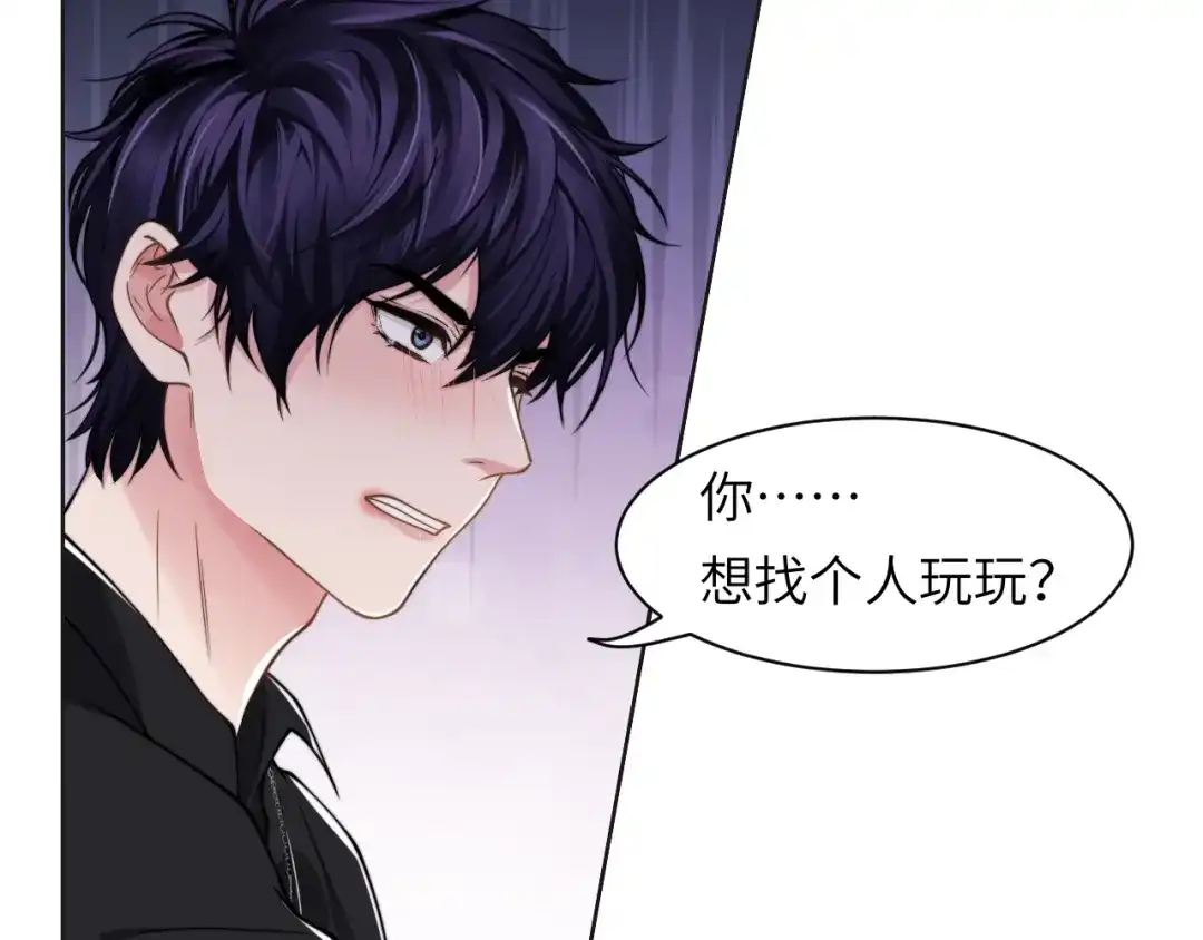 《粉黛》第44话 表白！ 第15页