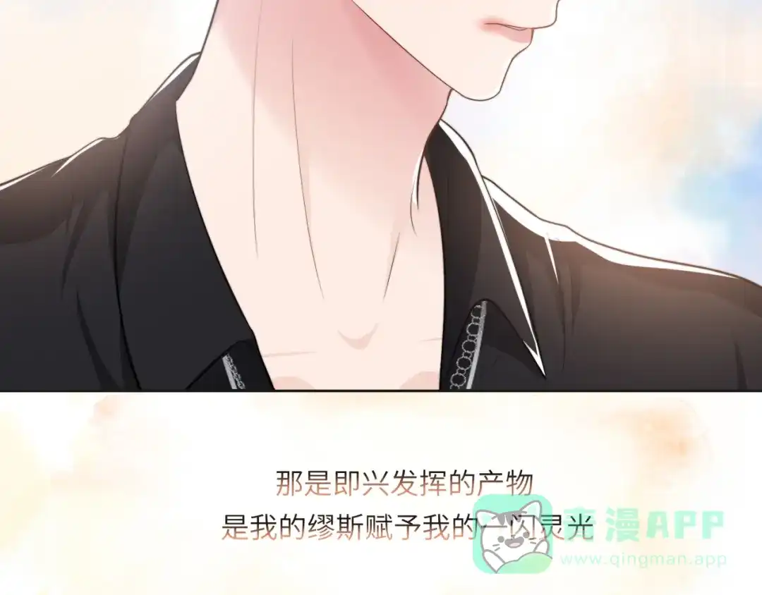 《粉黛》第44话 表白！ 第46页