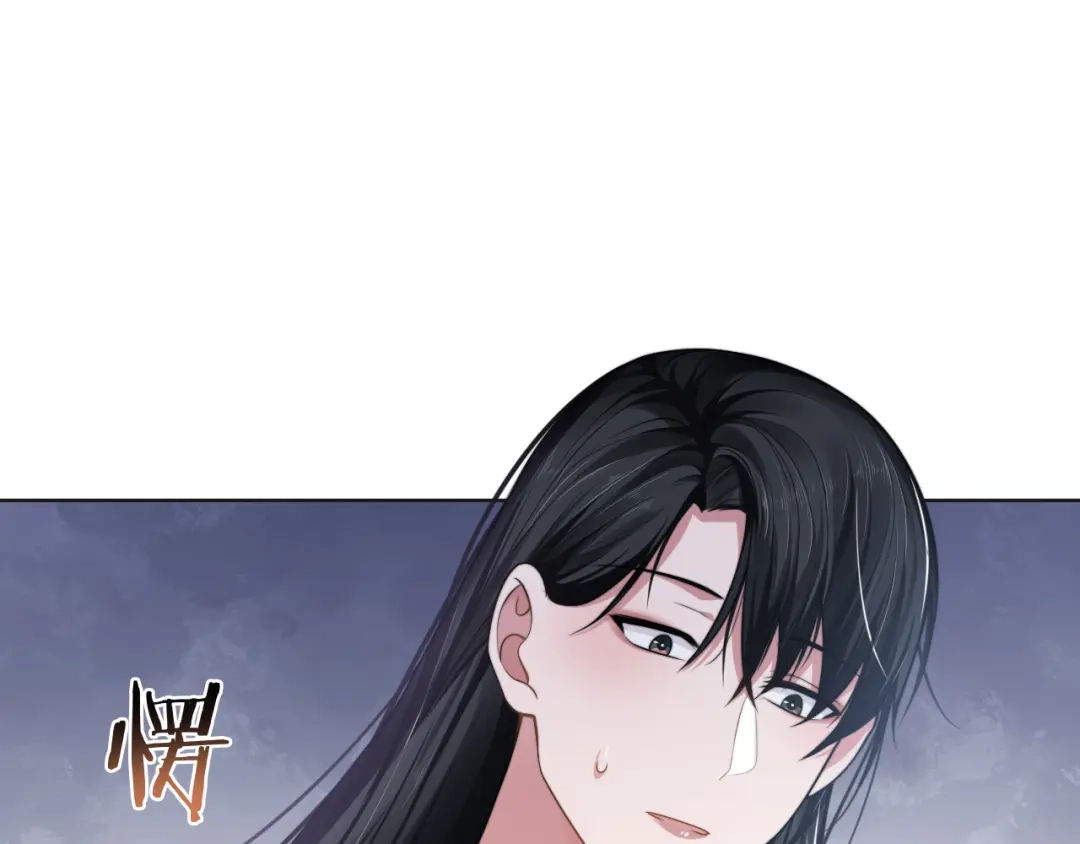 《粉黛》第44话 表白！ 第72页