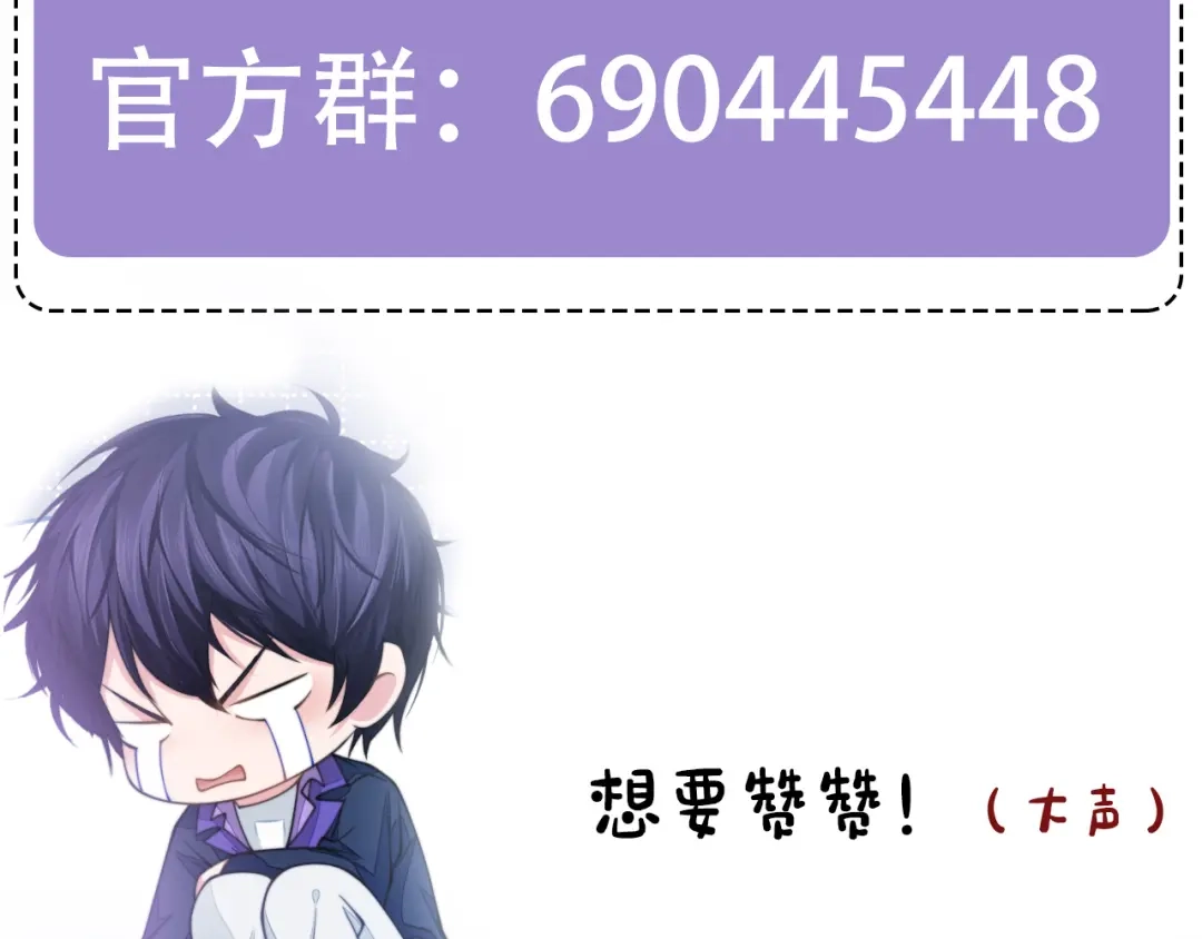 《粉黛》第44话 表白！ 第83页