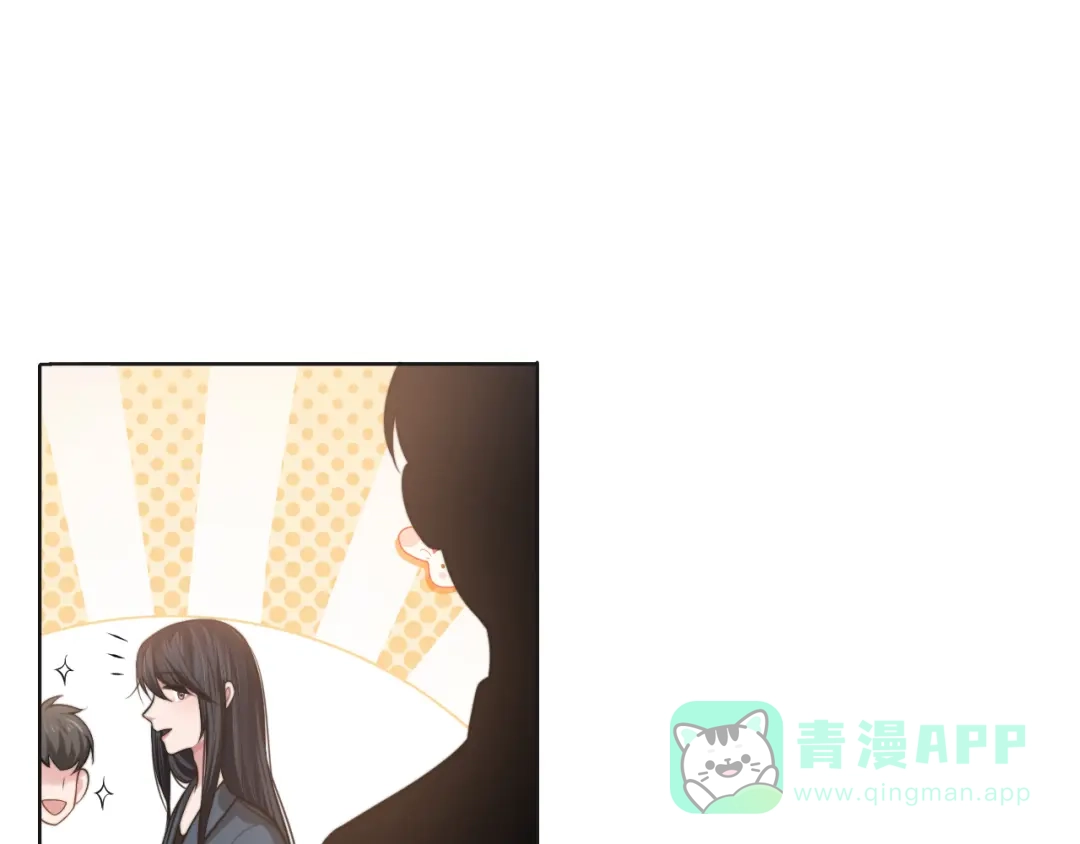 《粉黛》第44话 表白！ 第31页