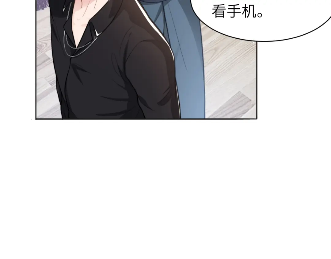 《粉黛》第44话 表白！ 第23页