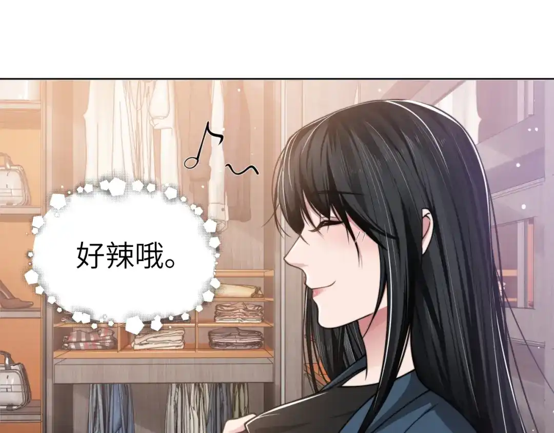 《粉黛》第44话 表白！ 第9页