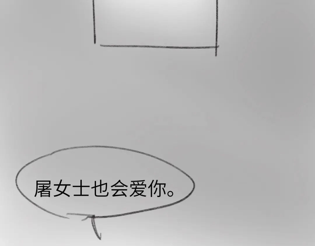 《粉黛》第44话 表白！ 第80页