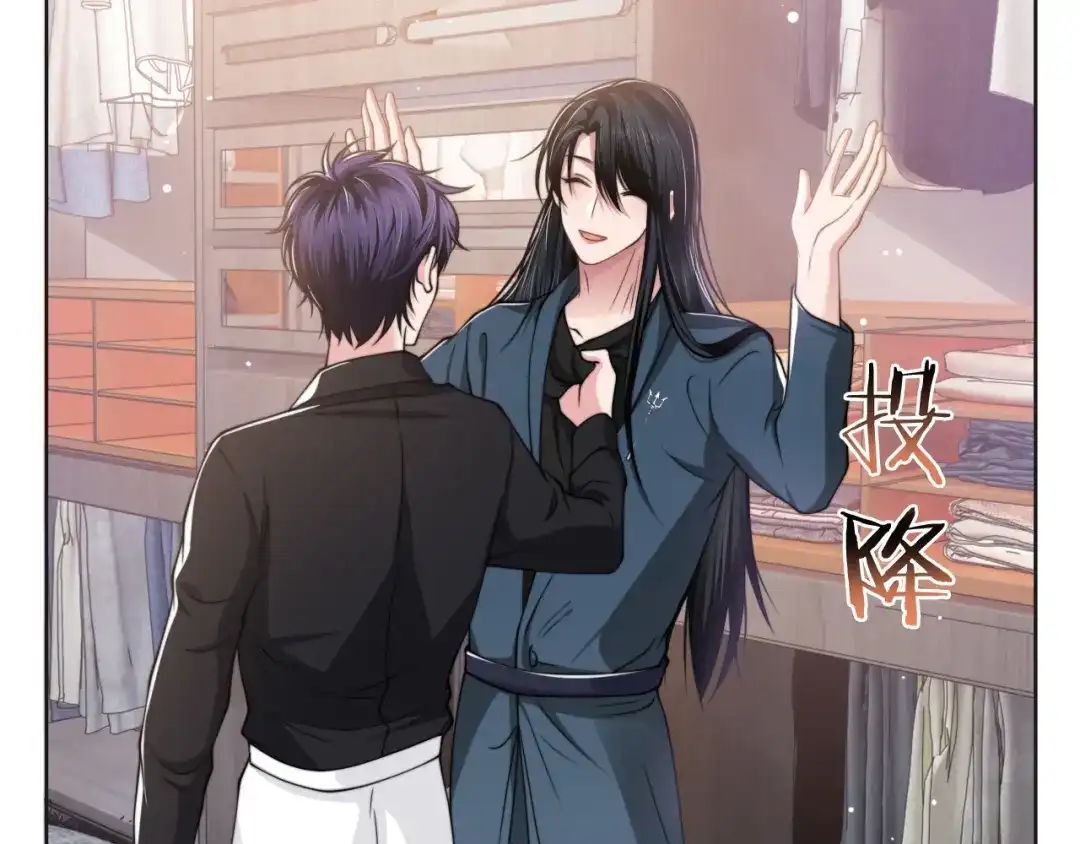 《粉黛》第44话 表白！ 第13页