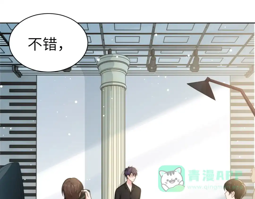 《粉黛》第44话 表白！ 第36页