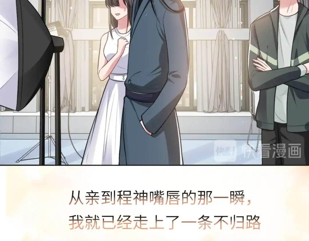 《粉黛》第44话 表白！ 第39页