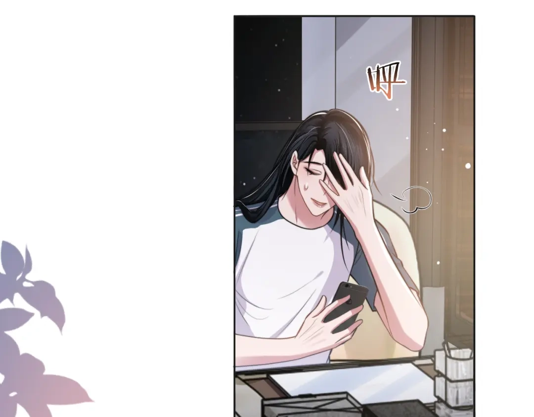《粉黛》第44话 表白！ 第74页