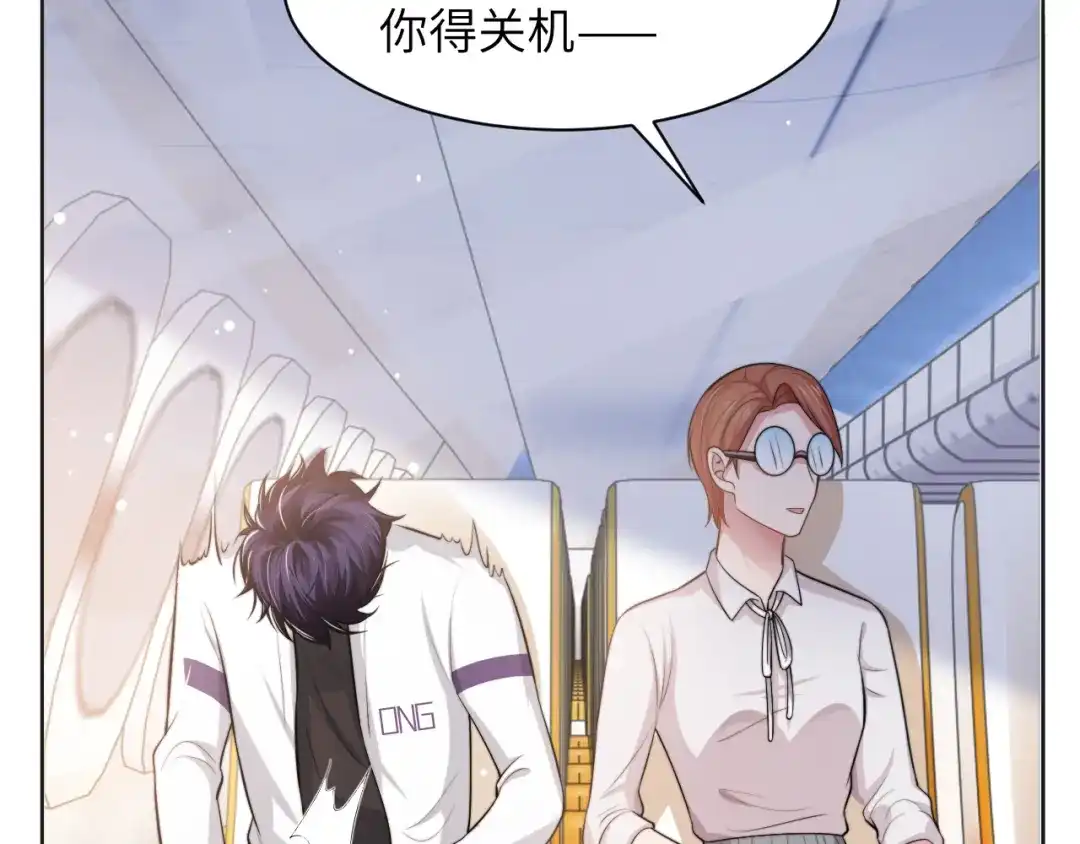 《粉黛》第44话 表白！ 第57页