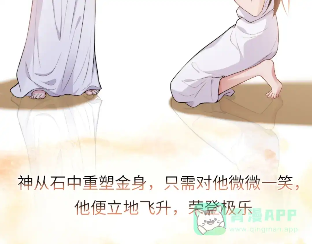 《粉黛》第44话 表白！ 第51页