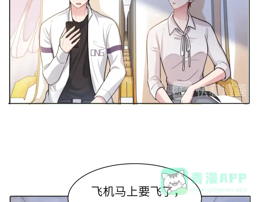 《粉黛》第44话 表白！ 第56页
