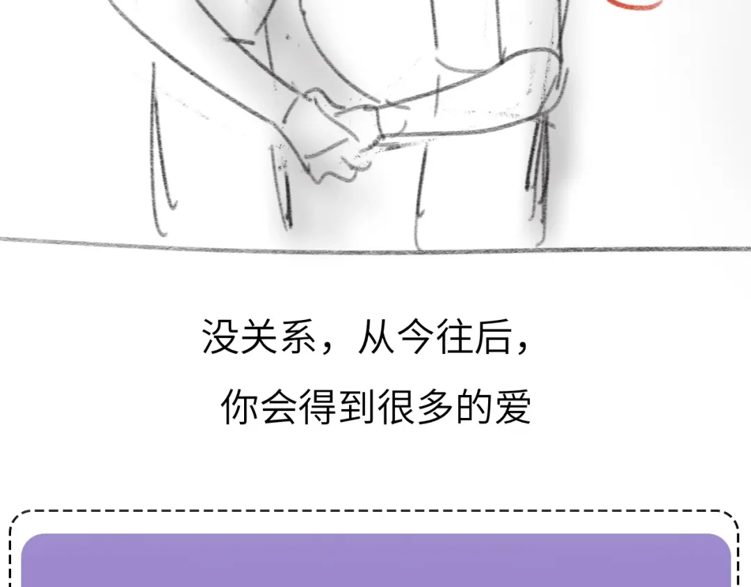 《粉黛》第44话 表白！ 第82页