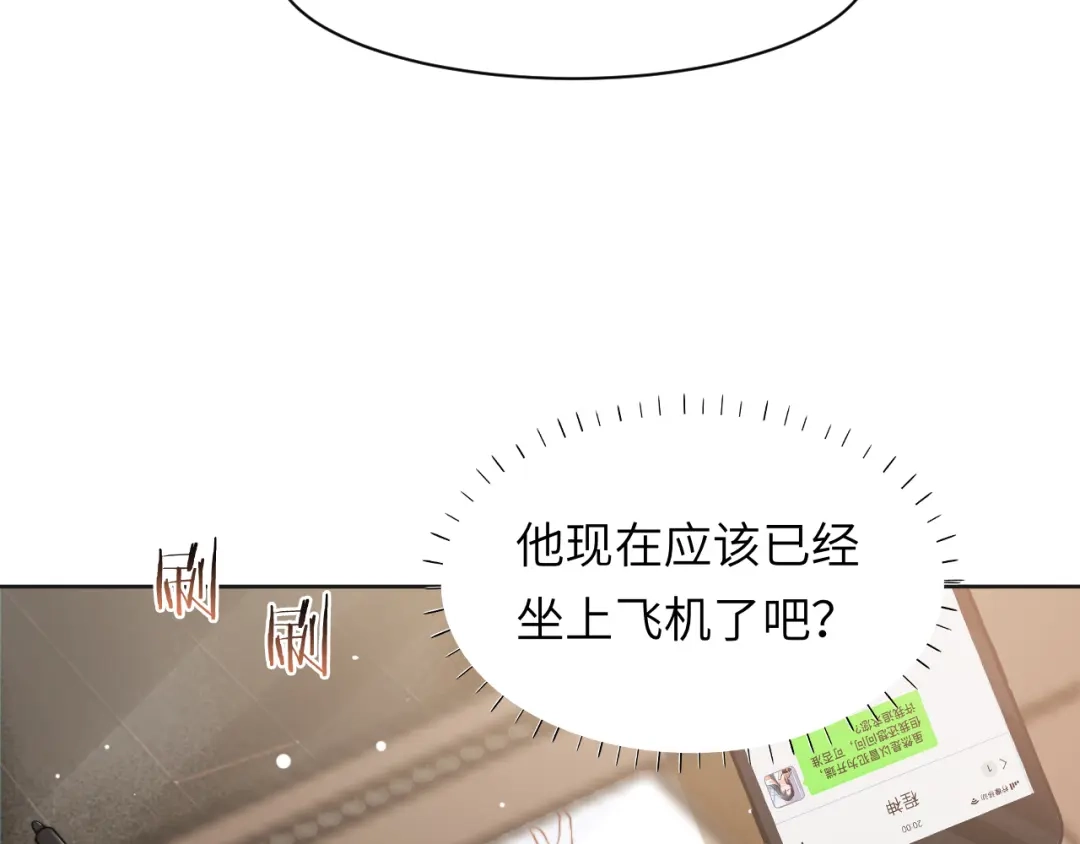 《粉黛》第44话 表白！ 第67页