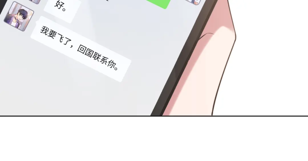 《粉黛》第44话 表白！ 第77页