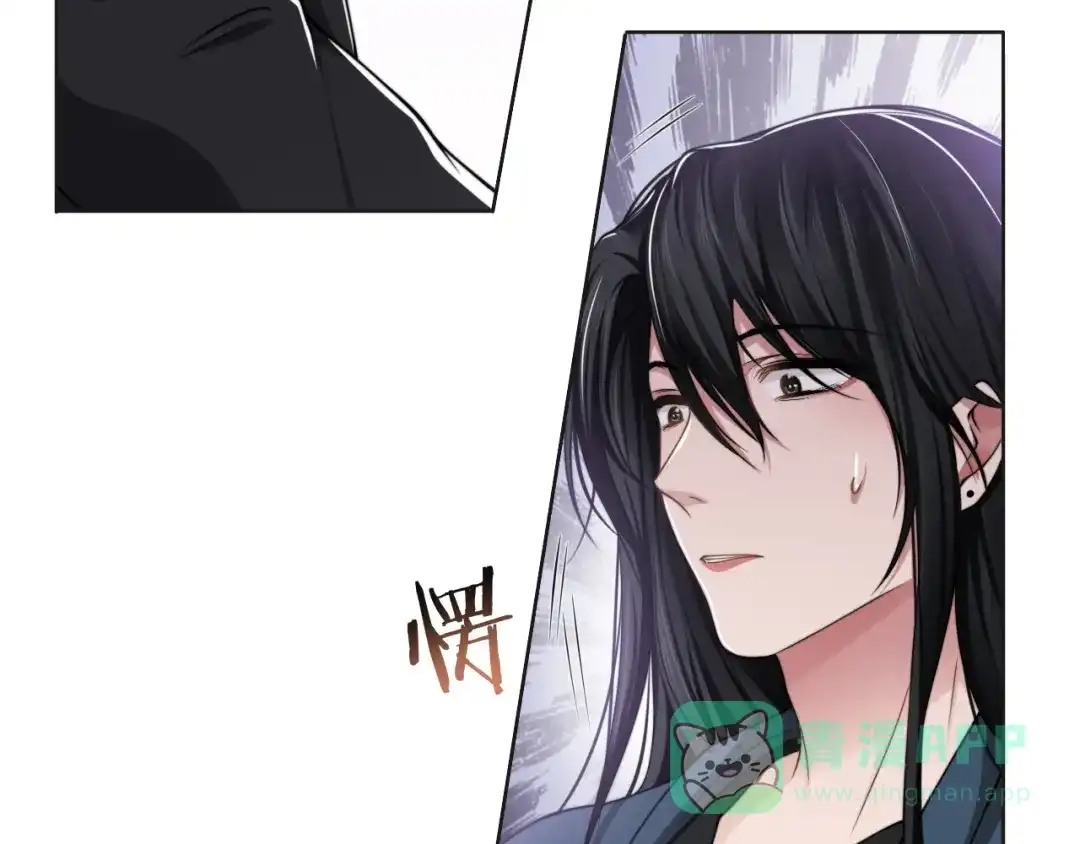 《粉黛》第44话 表白！ 第16页