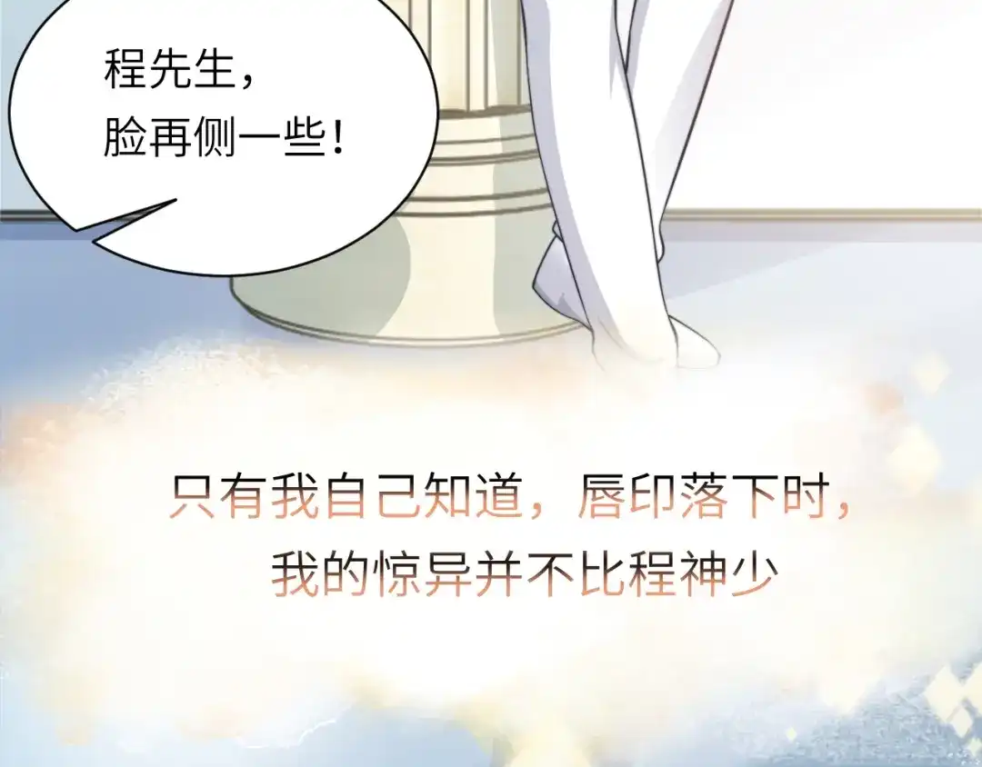 《粉黛》第44话 表白！ 第44页