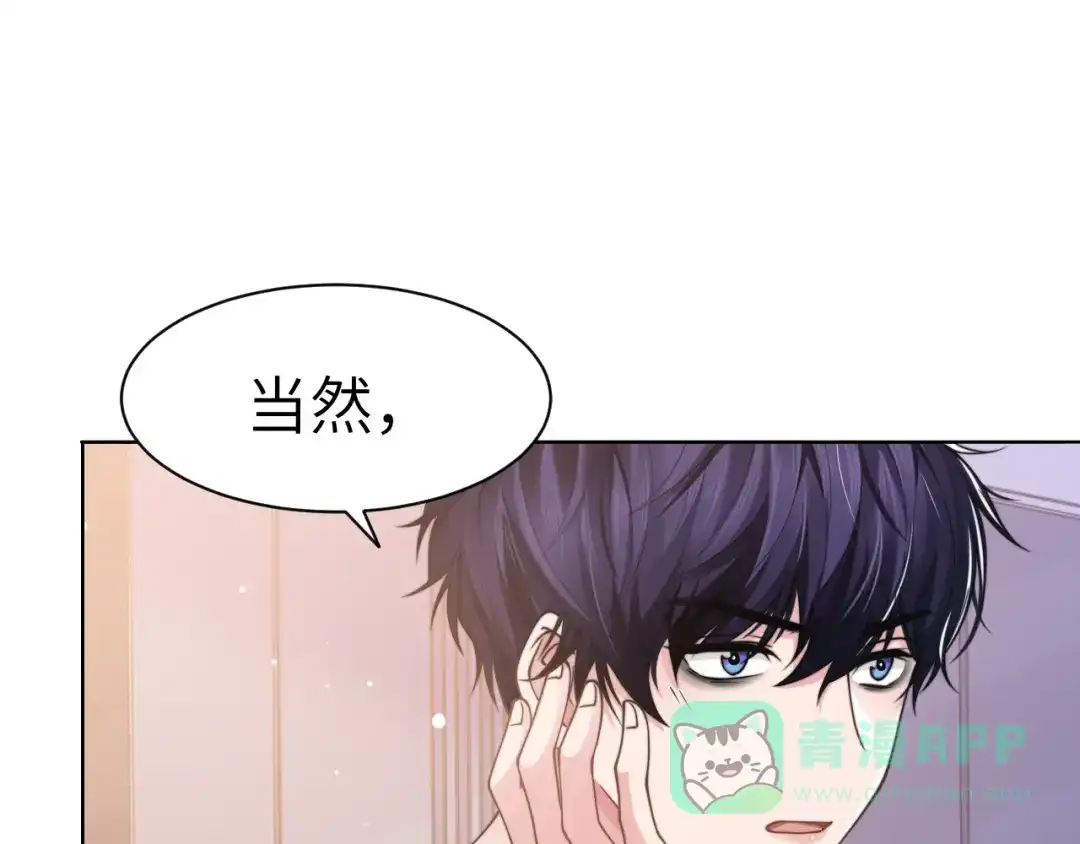 《粉黛》第45话 爱的新起点 第46页