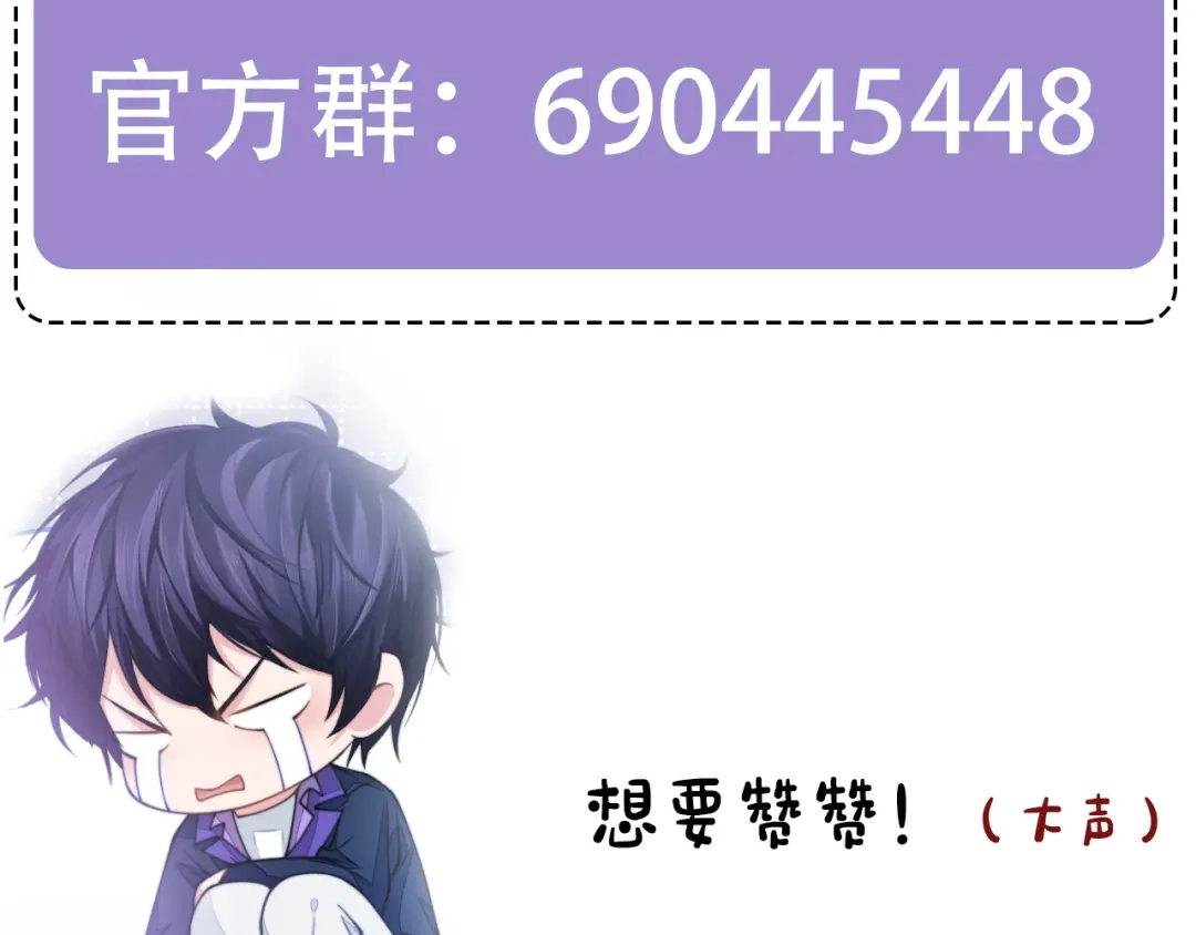 《粉黛》第45话 爱的新起点 第104页