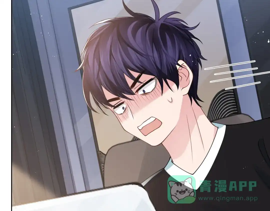 《粉黛》第45话 爱的新起点 第86页