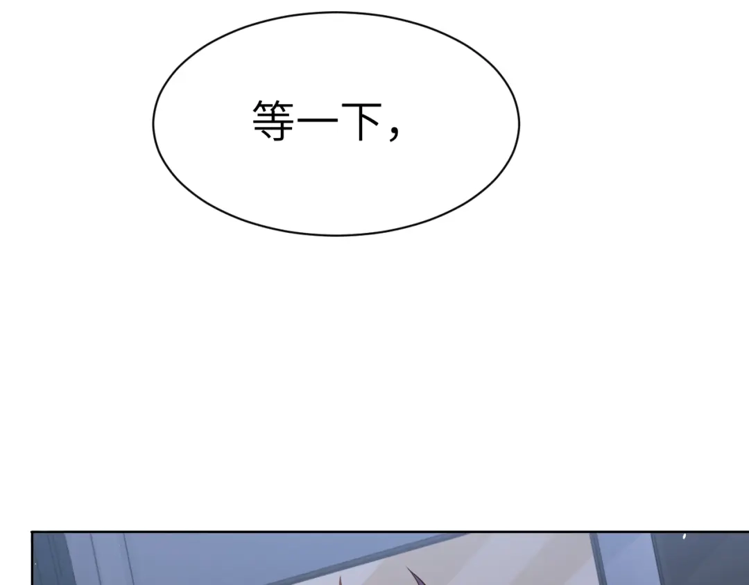 《粉黛》第45话 爱的新起点 第85页