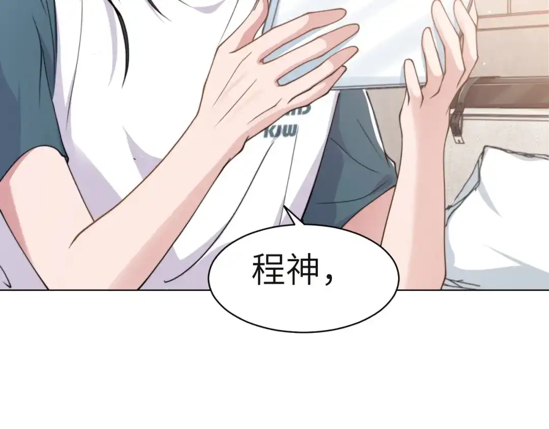 《粉黛》第45话 爱的新起点 第13页