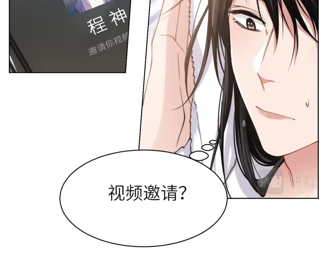 《粉黛》第45话 爱的新起点 第10页