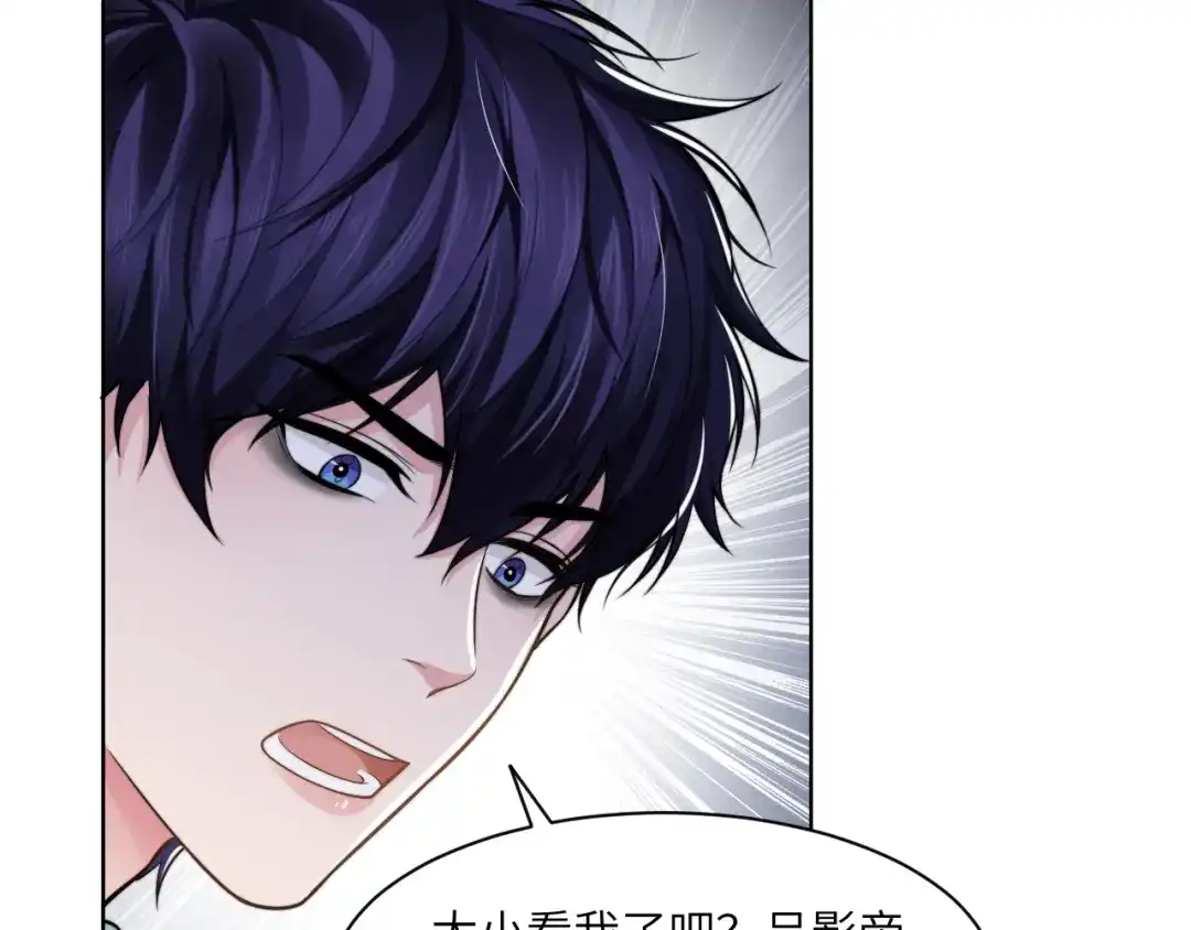 《粉黛》第45话 爱的新起点 第44页