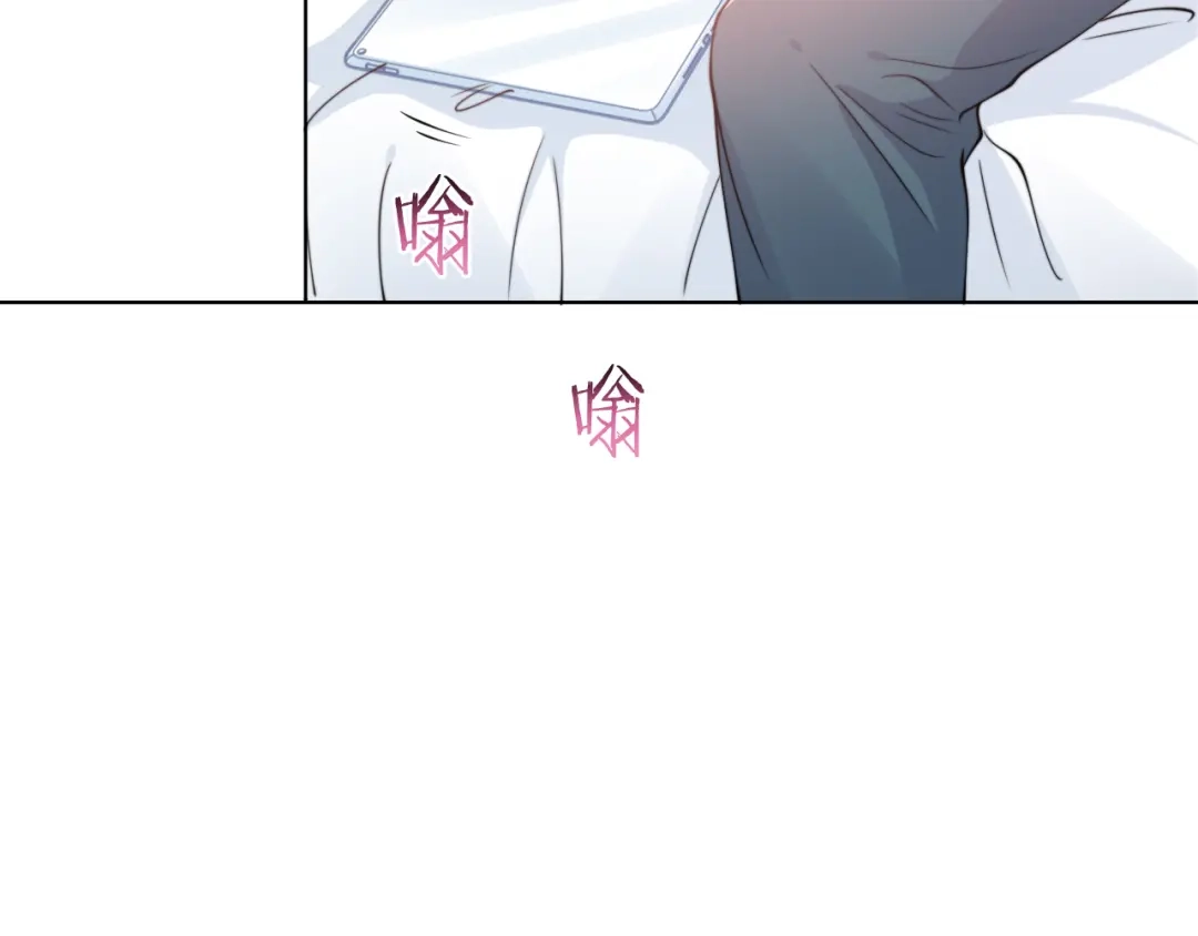 《粉黛》第45话 爱的新起点 第8页