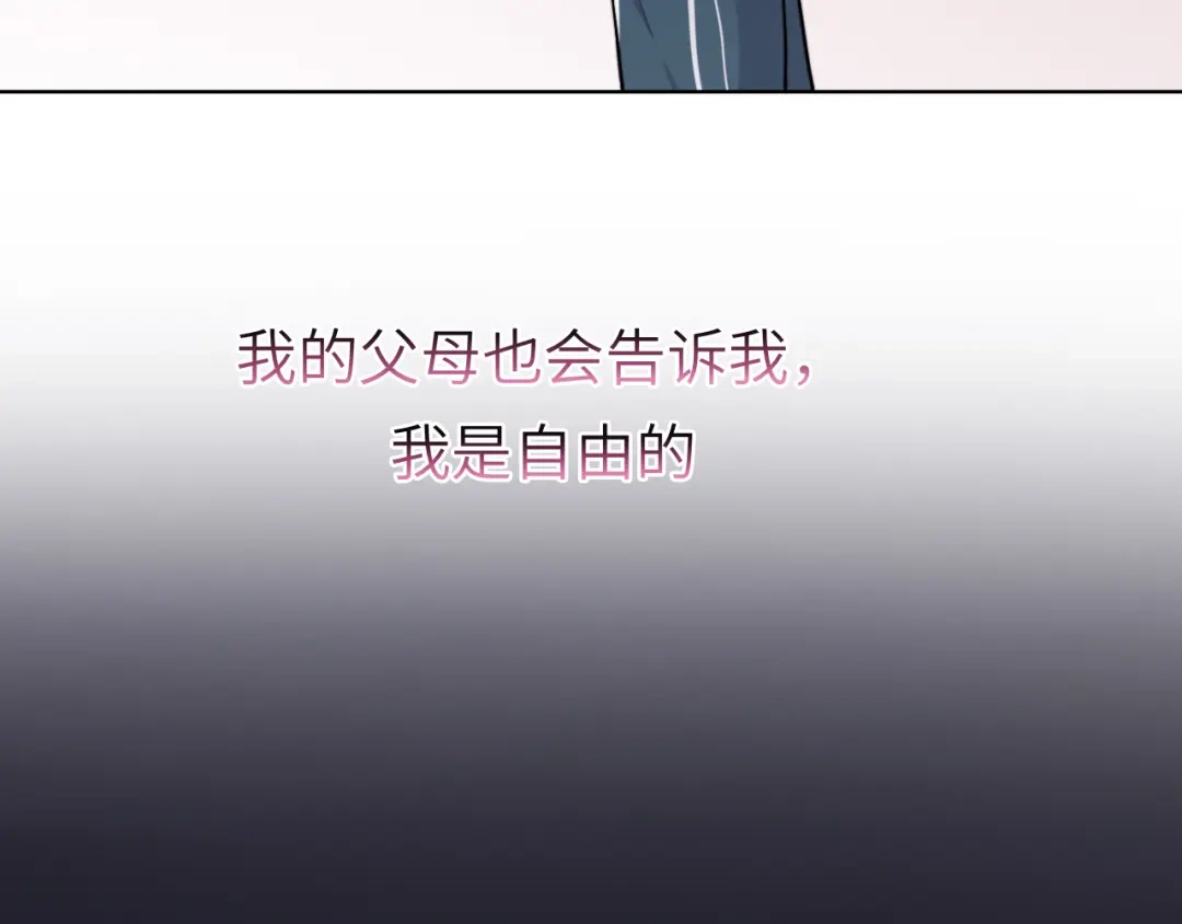 《粉黛》第45话 爱的新起点 第75页