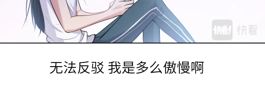 《粉黛》第45话 爱的新起点 第72页