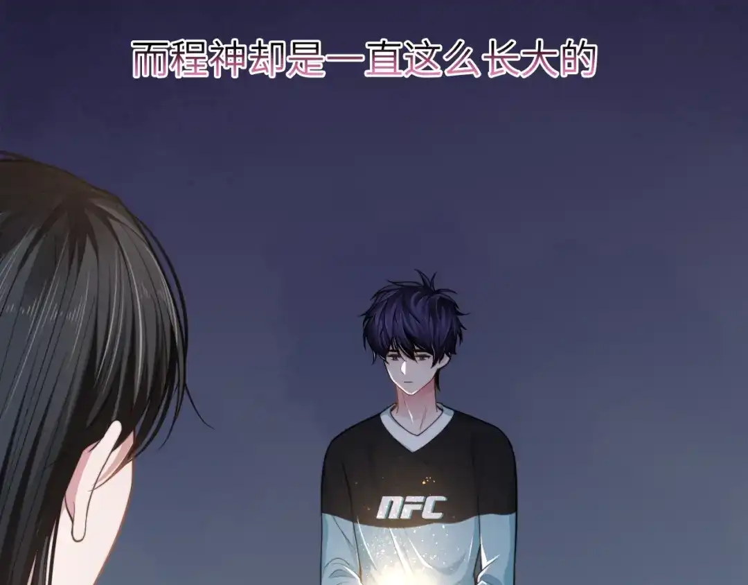 《粉黛》第45话 爱的新起点 第77页
