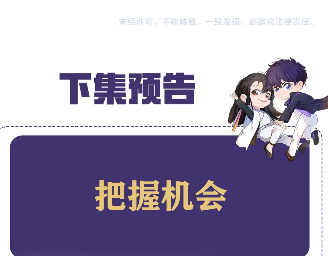 《粉黛》第45话 爱的新起点 第97页