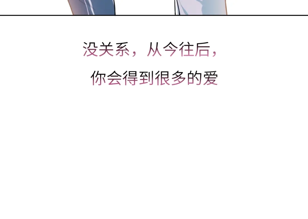 《粉黛》第45话 爱的新起点 第84页