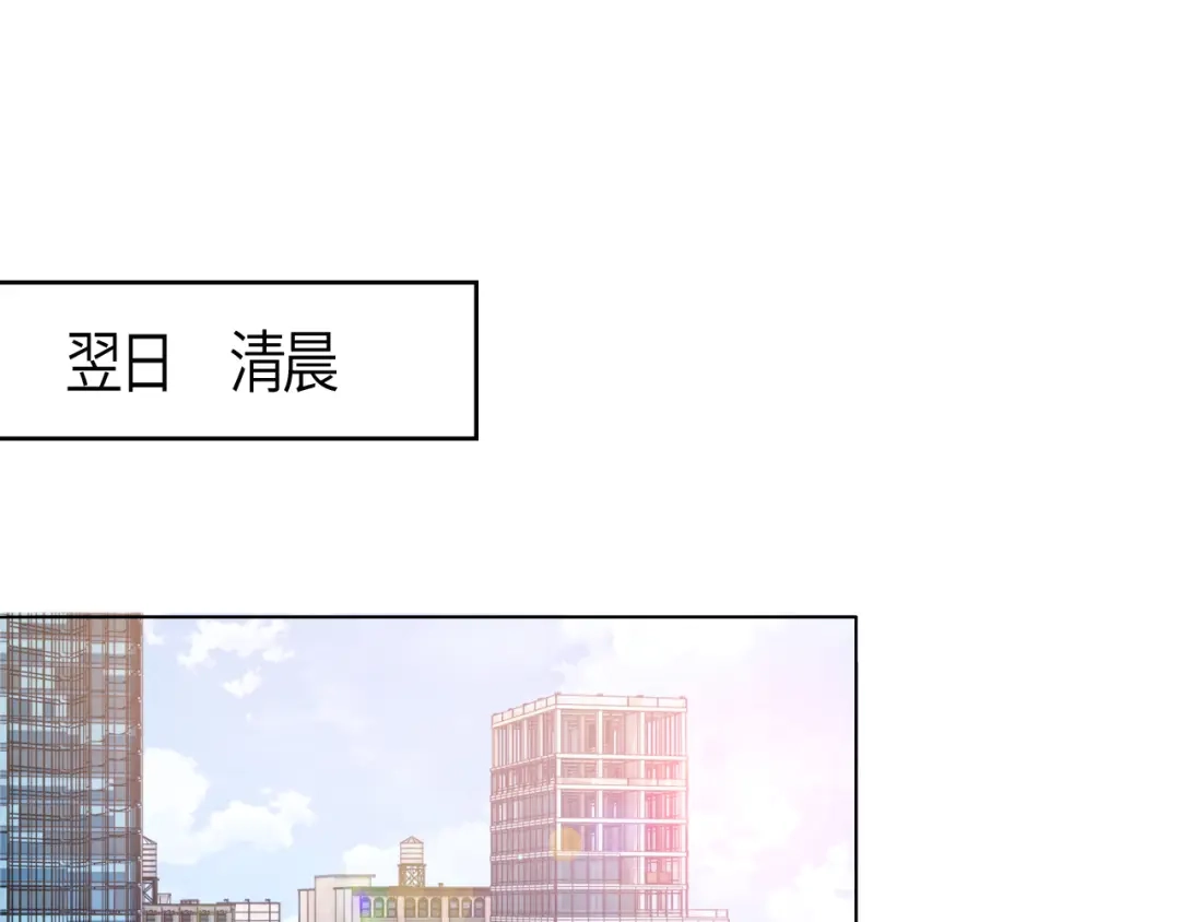 《粉黛》第45话 爱的新起点 第5页