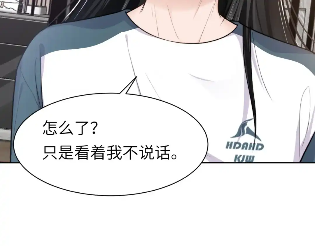 《粉黛》第45话 爱的新起点 第27页
