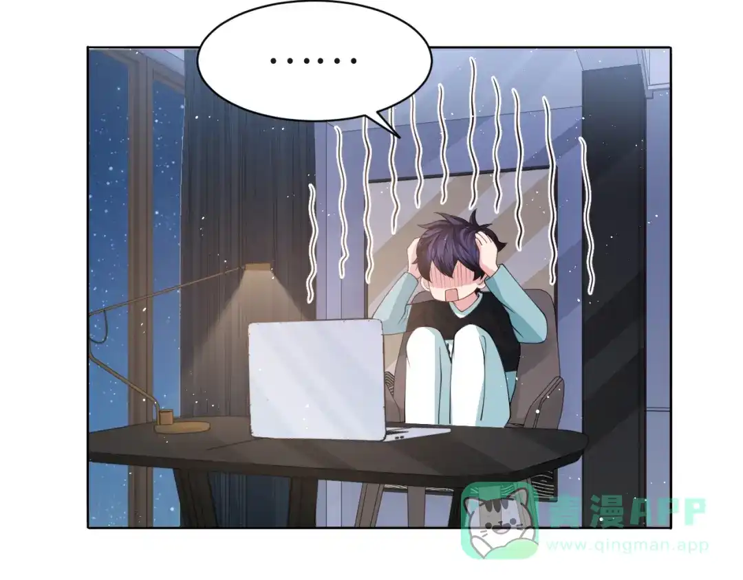 《粉黛》第45话 爱的新起点 第91页