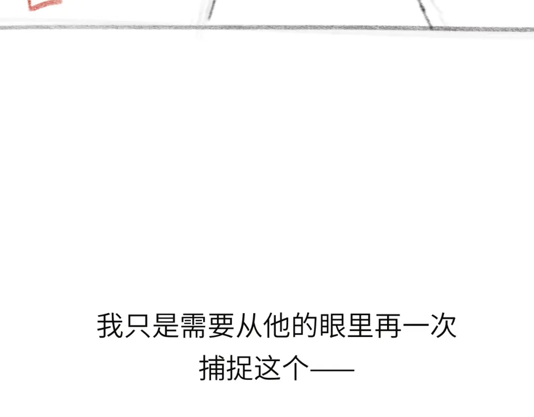 《粉黛》第45话 爱的新起点 第99页