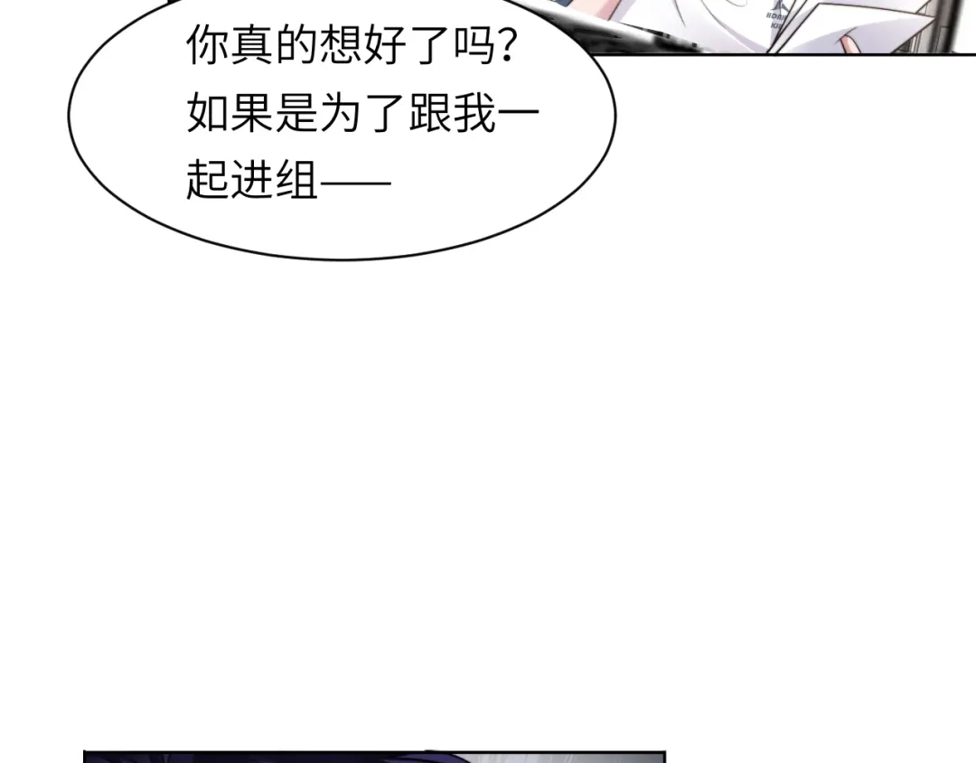 《粉黛》第45话 爱的新起点 第43页
