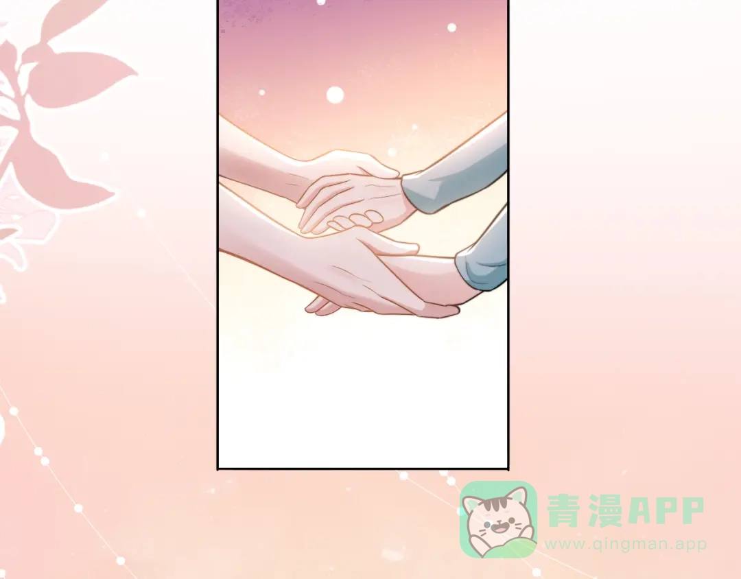 《粉黛》第45话 爱的新起点 第81页