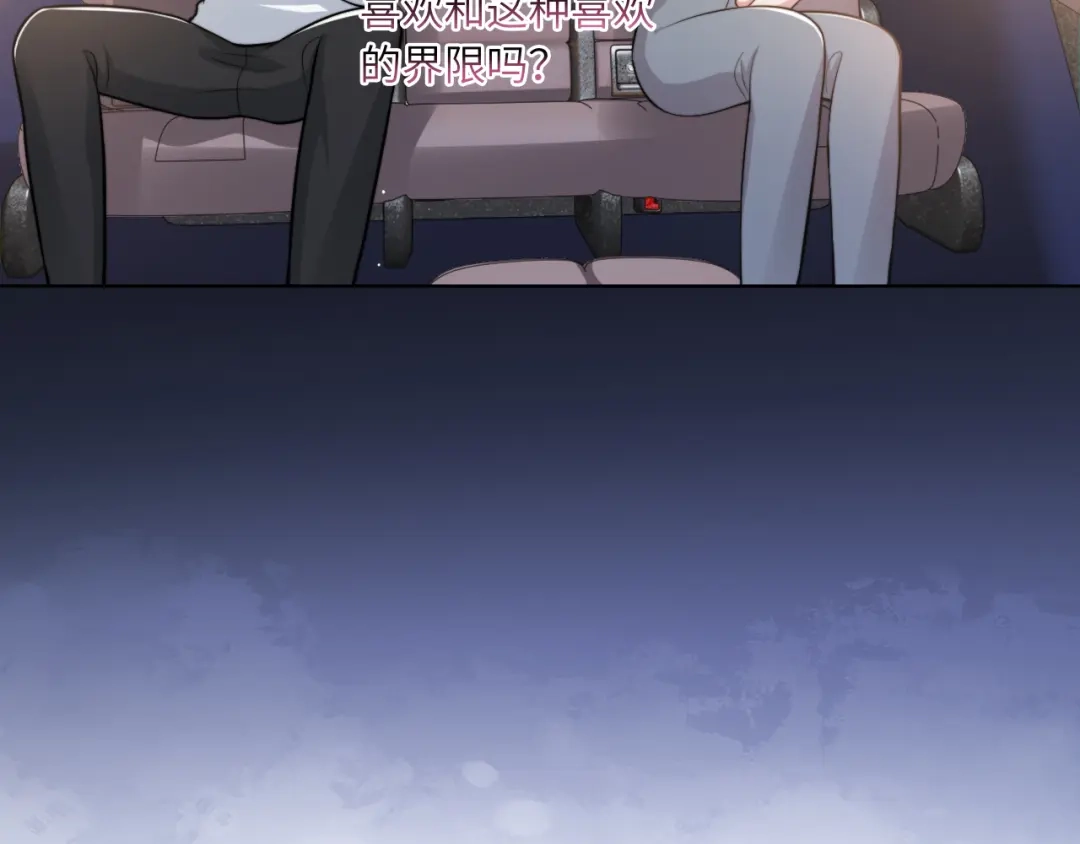 《粉黛》第45话 爱的新起点 第24页