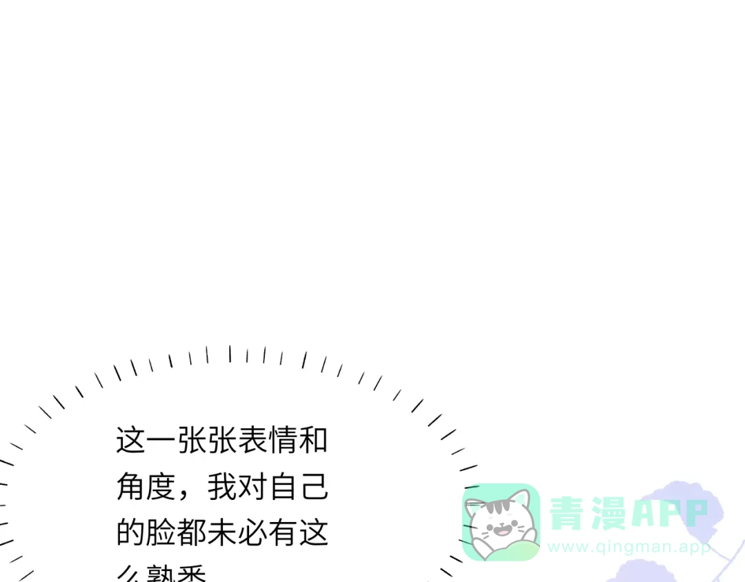 《粉黛》第45话 爱的新起点 第36页