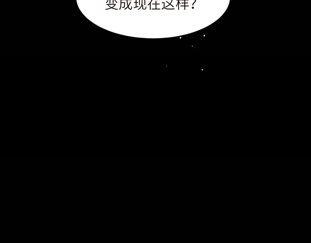 《粉黛》第45话 爱的新起点 第22页