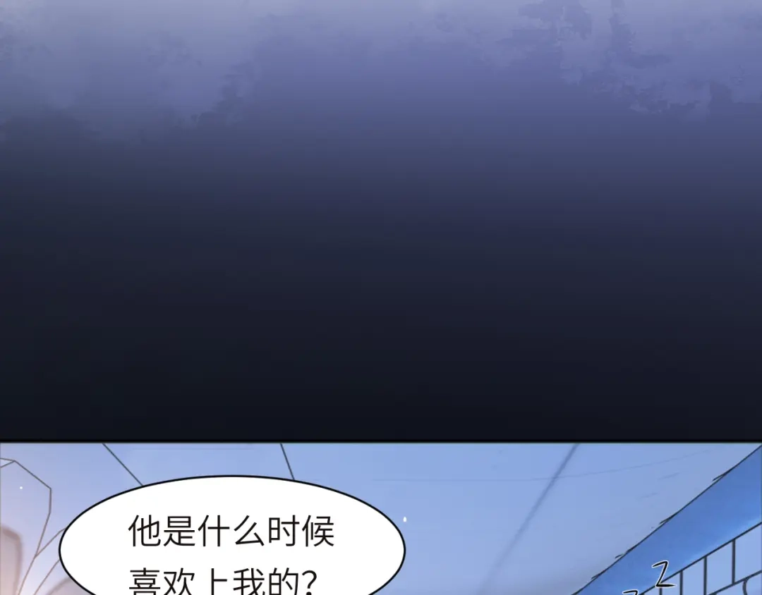 《粉黛》第45话 爱的新起点 第20页