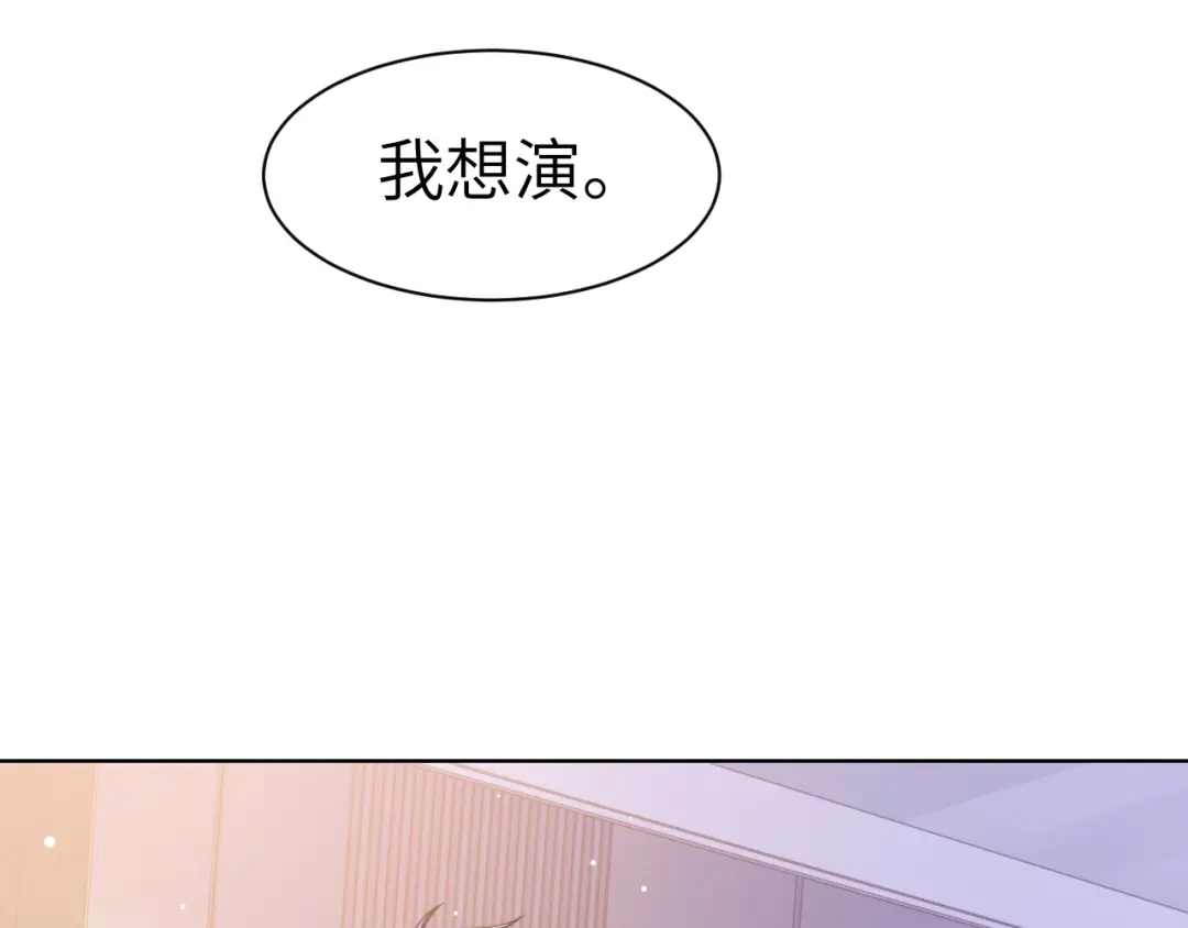 《粉黛》第45话 爱的新起点 第40页