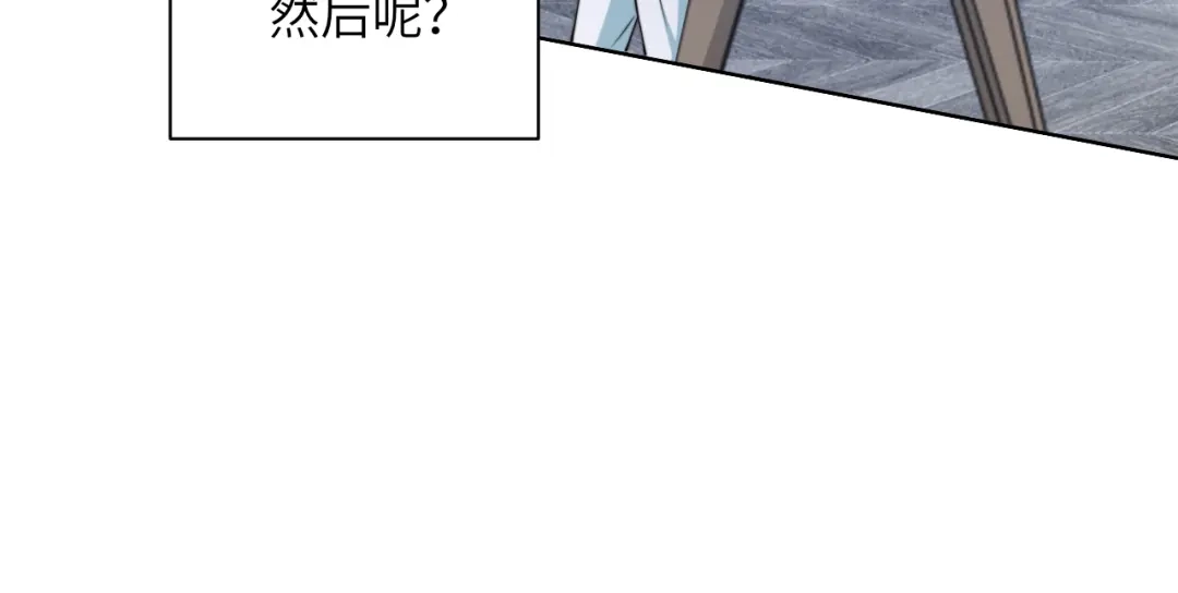 《粉黛》第45话 爱的新起点 第57页